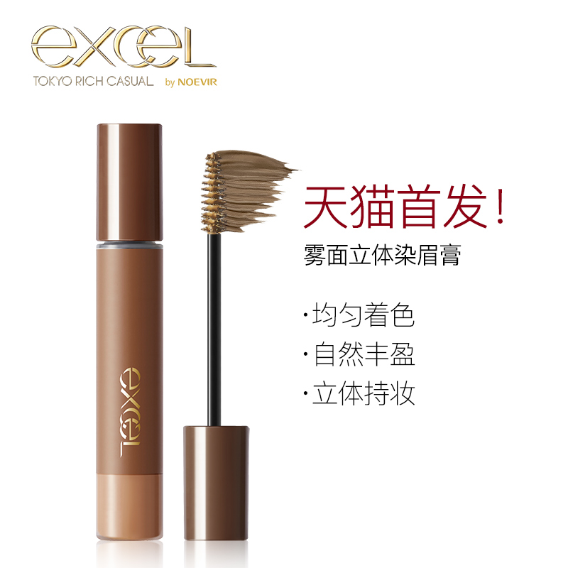 SANAeXcel防水防汗不脱妆自然雾面立体染眉膏笔头纤细