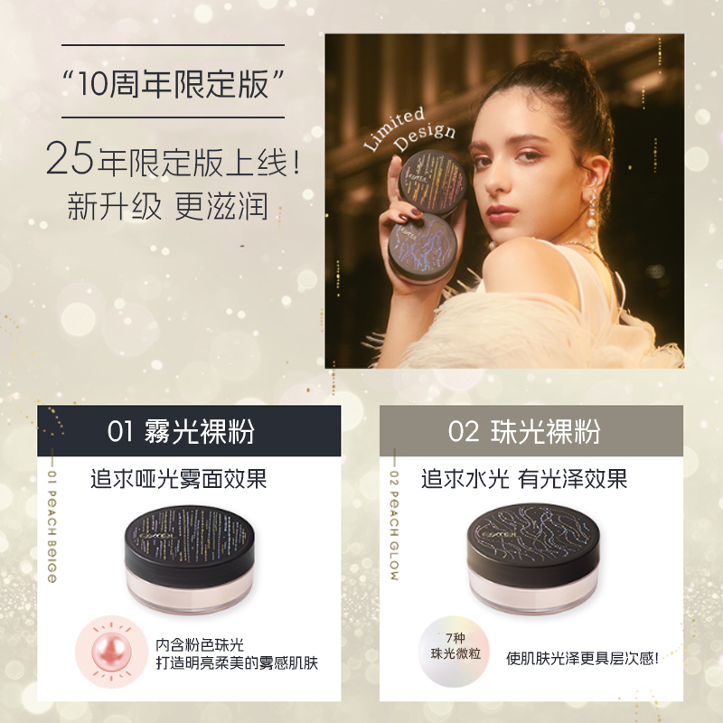 【25年限定】SANAexcel光感透亮蜜粉散粉持久定妆控油保湿细腻