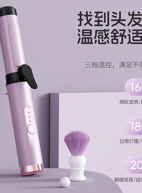 无线负离子卷发棒直卷两用宿舍