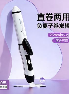 便携直卷两用家用电卷棒不伤发