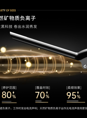 大卷持久定型38卷发棒调温负离子