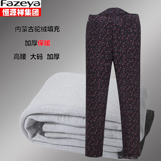 Hengyuanxiang loose version camel hair cotton pants thickened and velvet