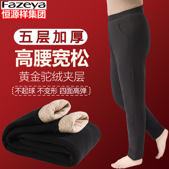 Hengyuanxiang thick camel velvet cotton pants for middle-aged and elderly women