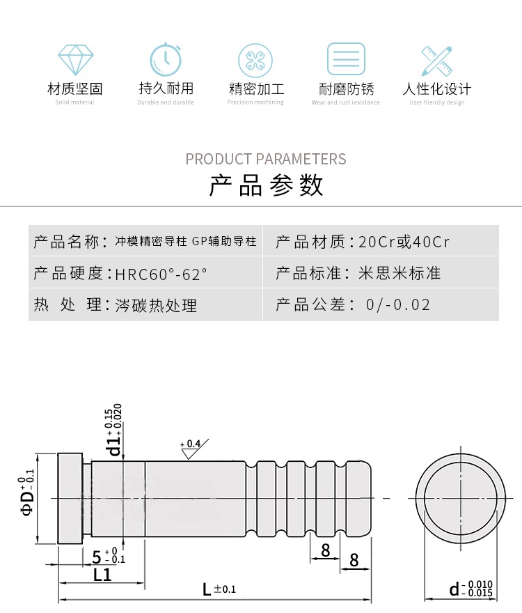 精密GP五金导柱  带肩导柱冲压模具  SUJ2加硬内导柱   直径 Φ14