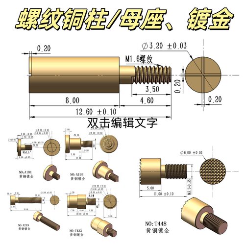 螺纹实心导电钉充电铜柱触点母针导电针圆形针镀银镀金M2M3M4M5 - 图0