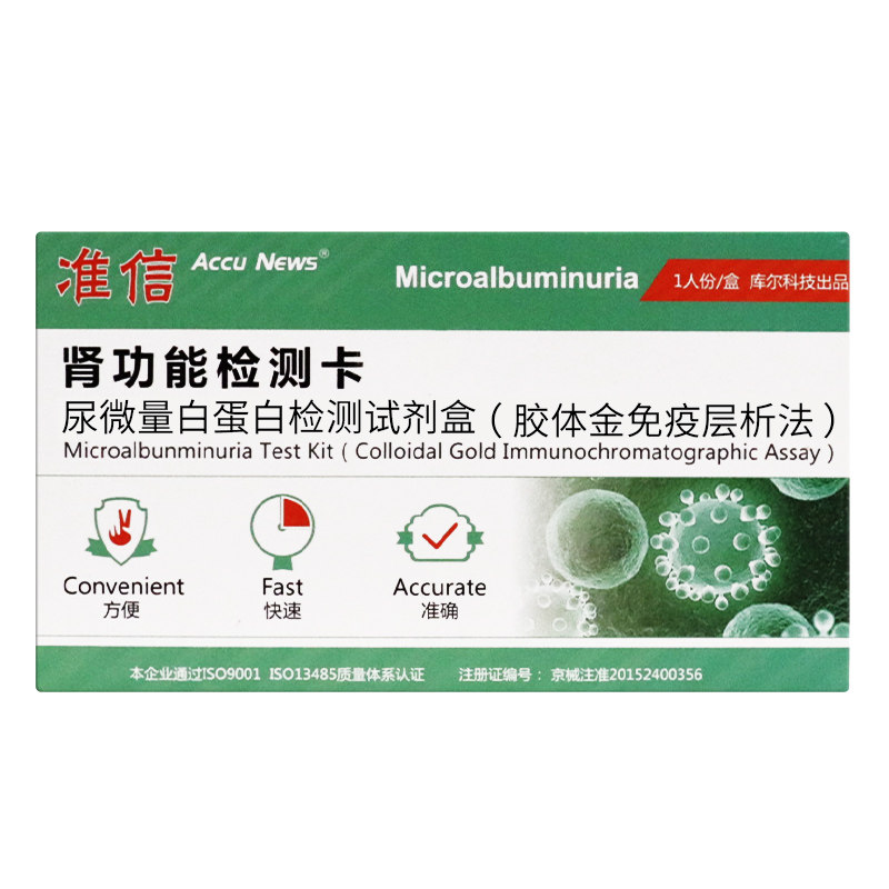 准信尿蛋白试纸正品家用试纸 康芝林大药房其他检测试纸