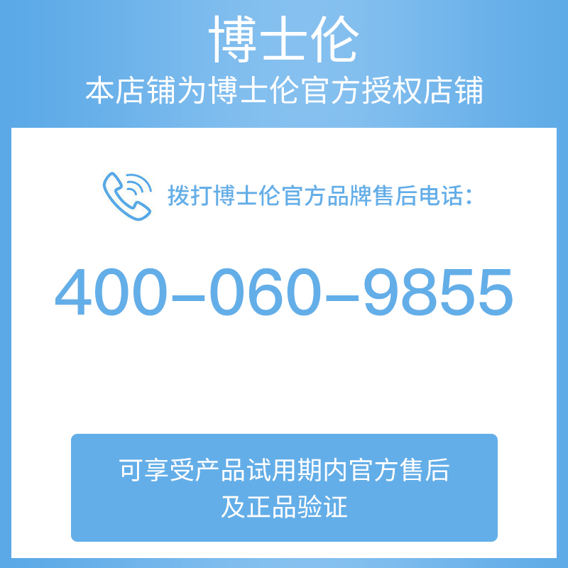 博士伦万花瞳美瞳隐形眼镜小直径半年抛1片乐睛混血正品官网旗舰