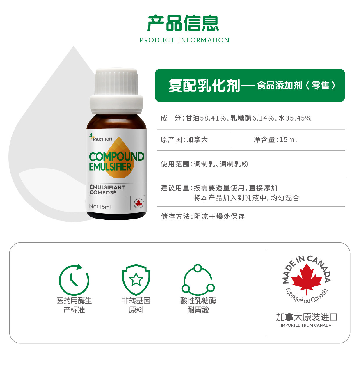 jourthon卓纯滴剂宝宝拉肚子乳糖 康芝林大药房酵素
