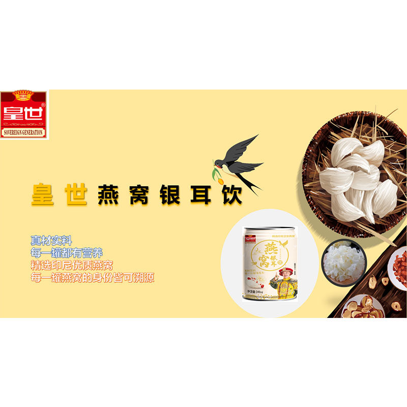 皇世鲜炖进口燕窝张铁林代言16银耳 康芝林大药房即食燕窝