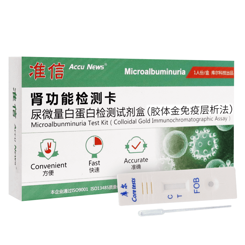 准信尿蛋白试纸正品家用试纸 康芝林大药房其他检测试纸