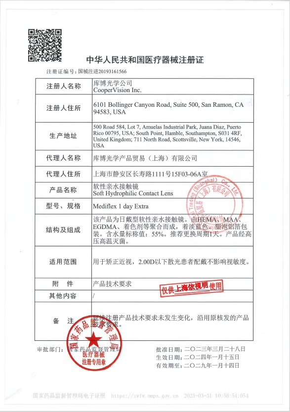 库博光学银采日抛60片装进口近视隐形眼镜水润轻薄透氧一日抛库博