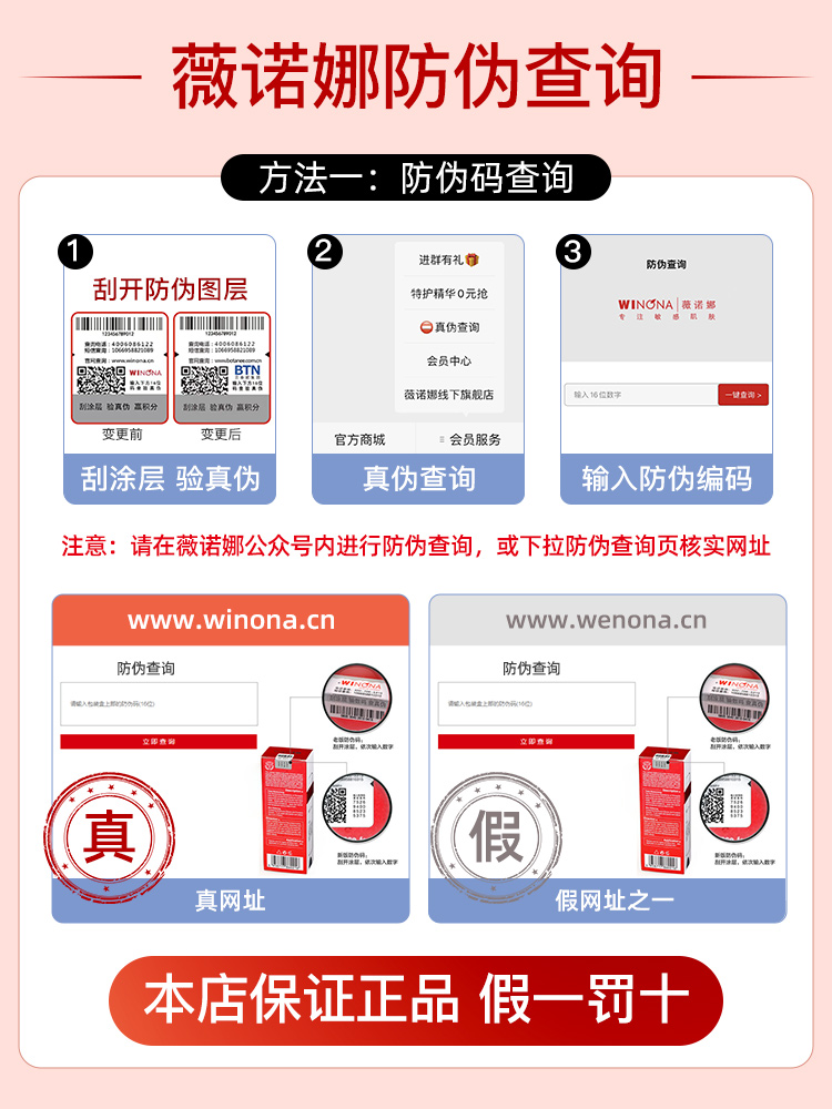 薇诺娜舒敏特护霜舒敏保湿敏感肌护肤品补水舒缓面霜修护屏障正品