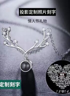 一鹿有你女生投影照片文字项链