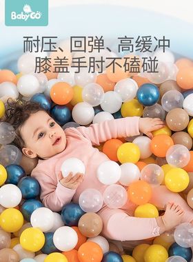 babygo海洋球池室内围栏波波