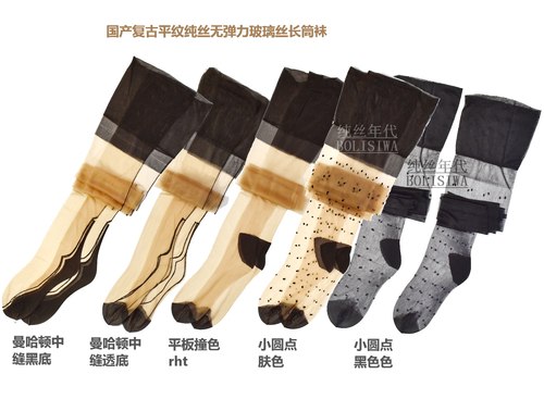 2双!店主实拍复古无弹力平纹合集欧美纯丝玻璃丝长筒袜曼哈顿圆点 - 图3
