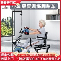 JTH Horizontal Fitness Car Home Electric Elderly Upper Limb Stroke Hemiplegia Rehabilitation Machine Training Equipment Bike