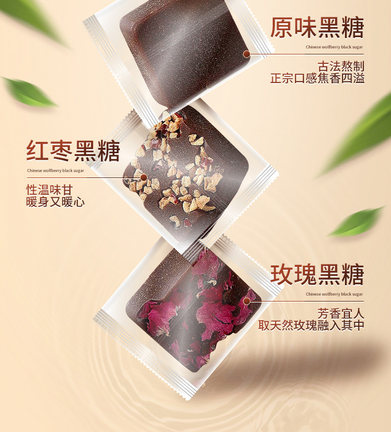 河西女子云南姜茶玫瑰味古法老黑糖 河西女子枸杞原浆/枸杞制品