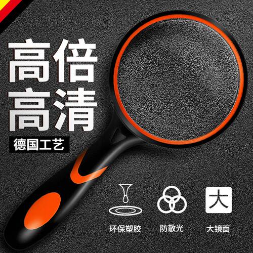 申宏高清放大镜便携手持式10高倍方大镜户外聚光点火宝宝儿童学生用老人阅读20看报维修100扩大镜便携30 - 图0