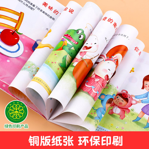 【护眼大图大字】绘本0到3岁 宝宝学说话 1-2岁儿童绘本早教故事书1一3 幼儿学说话语言启蒙书 一岁宝宝绘本书本两岁书籍 - 图3