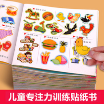 Stickers books 3 to 6 years old dedicated to training children left and right brain development stickers for infants 0-1-2-year-old baby books Puzzle Early Teaching Dinosaurs Autman Princess Autman Exchange for girls male stickers