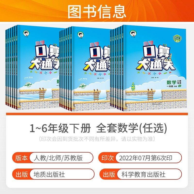 口算大通关三年级上册下册数学人教版苏教一年级二年级四五六小学思维训练同步练习册计算速算天天练53每天100道 口算题卡北师大版