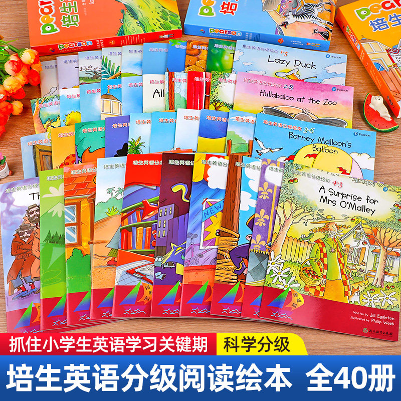 培生英语绘本三四五六年级分级阅读绘本原版全套中英双语扫码听读单词纯正发音必基础版小学生牛津英文课外书籍儿童读物老师推荐