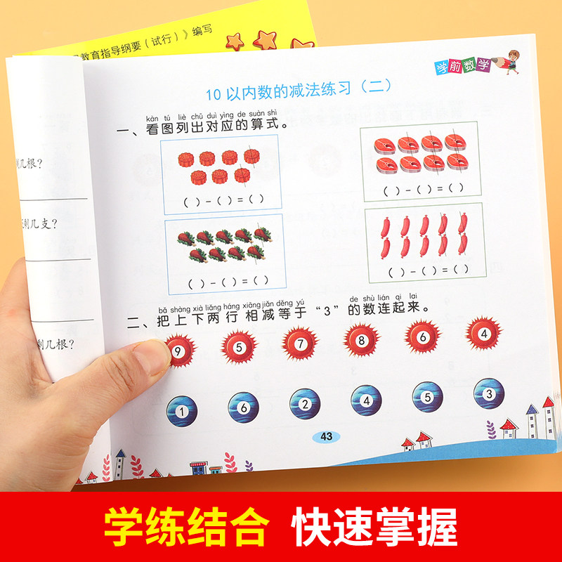 全套幼儿园练习册每日幼小衔接教材 蓝鲸图书启蒙认知书/黑白卡/识字卡