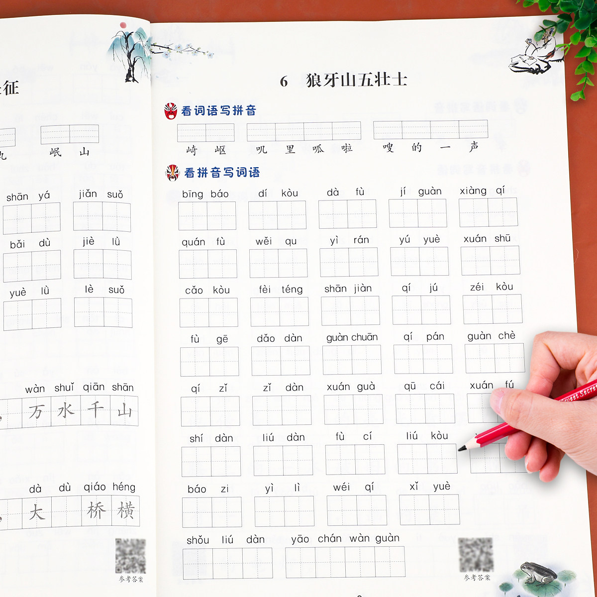 小学六年级上册语文同步专项训练 看拼音写生字词语拼音训练人教版生字注音看拼音写汉字写句子6年级上默写能手字词组词造句练习册