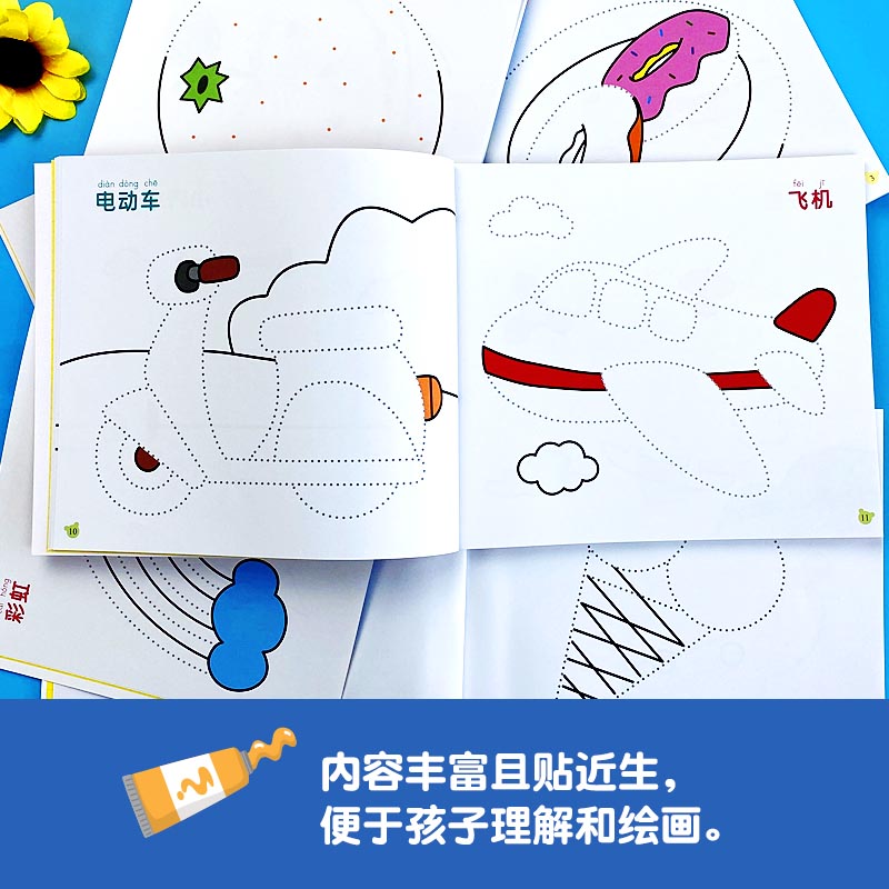 宝宝描线画 幼儿童绘画启蒙教材简笔画学画画本 儿童涂色绘本书初学者基础描画2-3-4-5岁幼儿园涂鸦填色图画绘画册专注力训练玩具 - 图1