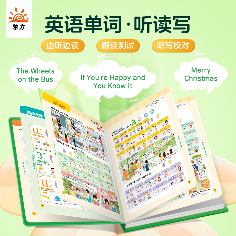 会说话的英语单词魔法发声书小学英语课堂同步学习零基础入门三年级英语课本教材点读学习机四五六年级自然拼读训练早教启蒙有声书