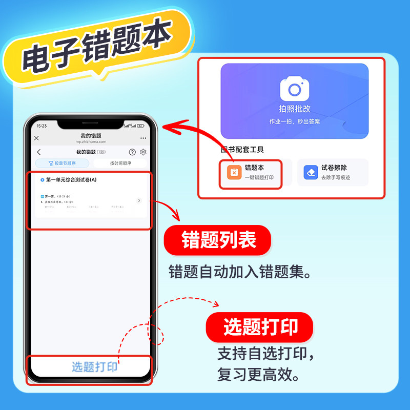 2026秋新版亮点给力同步跟踪全程检测试卷测试卷一年级上册二三四五六上册小学语文数学英语全套人教版苏教版译林同步单元期中末SJ
