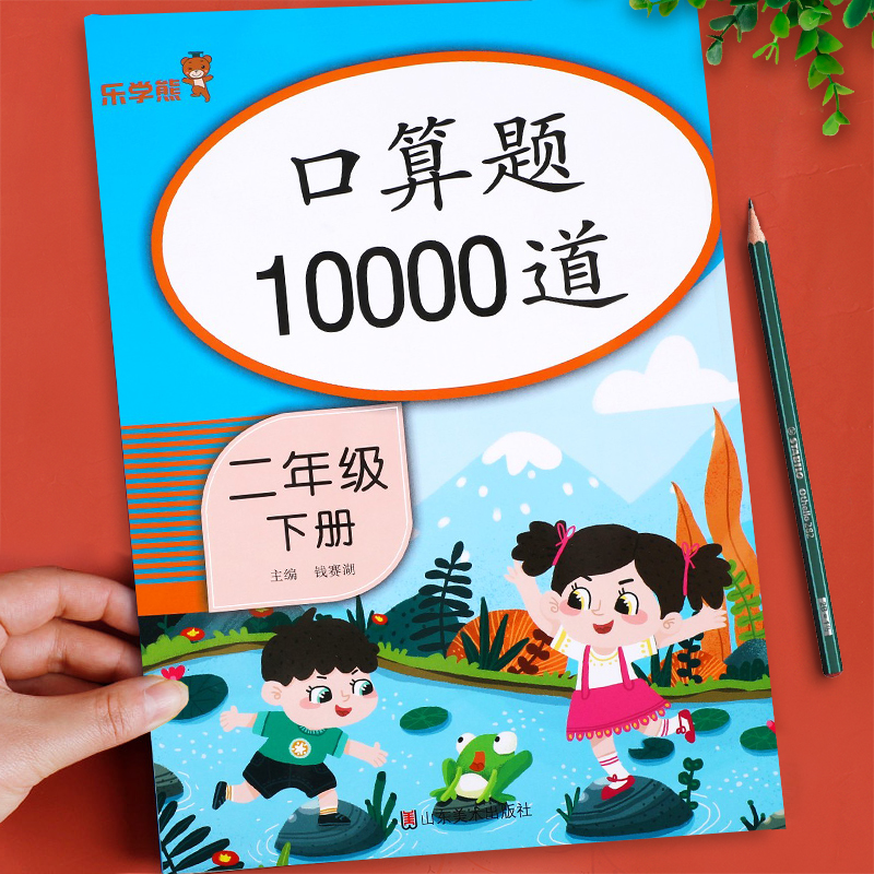 二年级下册口算题卡每天100道口算题每日一练人教版小学2年级数学思维训练心算速算天天练同步练习册专项训练 - 图0