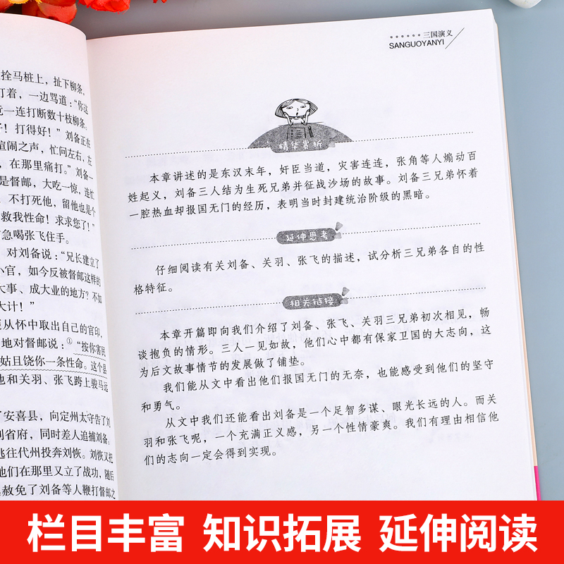 四大名著原著正版小学生版五年级下册必读课外书西游记水浒传红楼梦三国演义老师推荐中国古典四大名著青少年版本快乐读书吧全套 - 图2