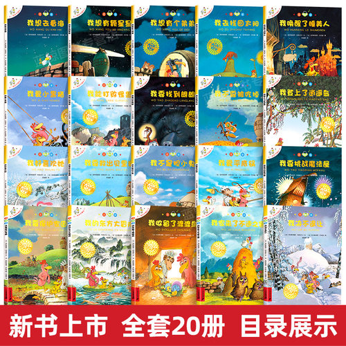 不一样的卡梅拉全套注音版大本第一季20册一年级二年级阅读书籍儿童绘本睡前故事课外书必读正版我想去看海拼音版老师推荐卡梅利多 - 图0