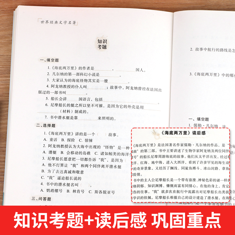 海底两万里正版书原著 儒勒凡尔纳 小学生版三四五六七年级必读课外阅读书籍世界经典名著小升初适合小学生看的课外书东方出版社HA - 图3