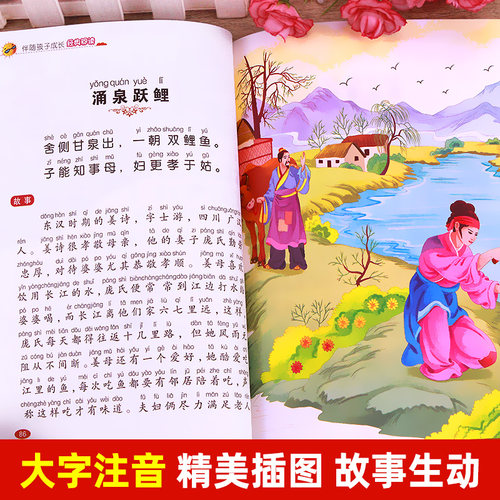 孝经儿童版 拼音版 国学启蒙经典读物彩图注音版一年级二年级小学生课外阅读书籍幼儿早教书大字版幼儿园诵读本yn - 图2