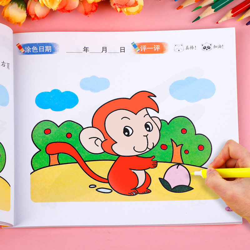 宝宝巧手涂色本 儿童绘画启蒙教材涂色画入门套装2-3-6岁宝宝画画本蜡笔涂鸦填色绘本启蒙益智简笔画幼儿园图画书动物交通工具涂画,淘宝优惠券,粉丝福利购,淘宝优惠卷