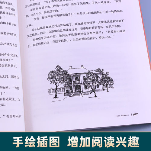 四年级课外书必读的经典书目全套9册老师推荐草原上的小木屋妈妈走了绿山墙的安妮总有一天会长大/青鸟书4小学生阅读书籍正版读物 - 图2