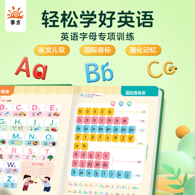 会说话的英语单词魔法发声书小学英语课堂同步学习零基础入门三年级英语课本教材点读学习机四五六年级自然拼读训练早教启蒙有声书