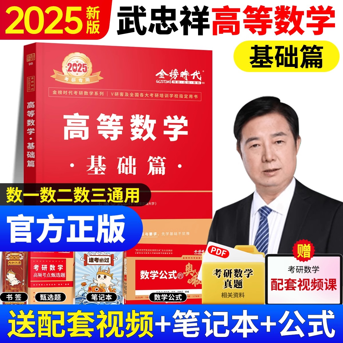 【官方正版】2025李永乐线性代数辅导讲义考研数学复习全书提高基础篇过关660题数一数二数三历年真题真刷全精解析强化330题概率论 - 图2