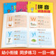 First-grade pinyin and spelling training, primary school students' pinyin and red synchronous intensive training textbook tutorial, aoe pronunciation and writing special exercise book, young children's connection pinyin practice copybook exercise book RJ
