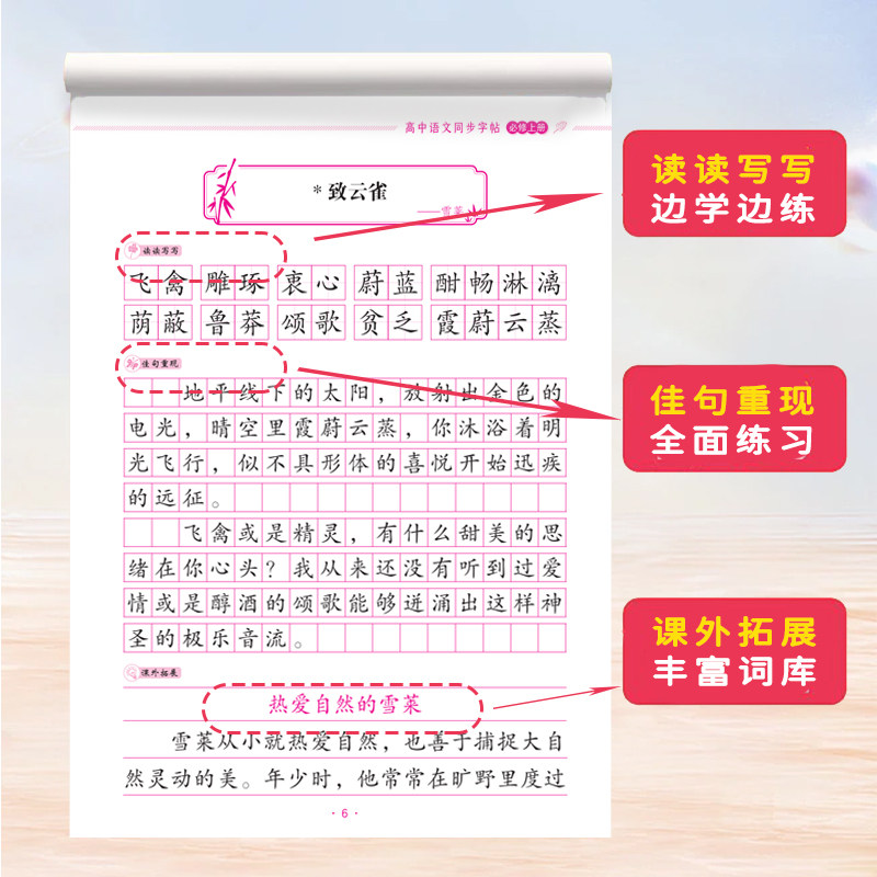 2026新版高中生语文字帖必修上册下册人教版新教材同步字帖高一上下高中生练字临摹楷书必背古诗文言文硬笔正楷必背古诗文72篇字帖,淘宝优惠券,粉丝福利购,淘宝优惠卷
