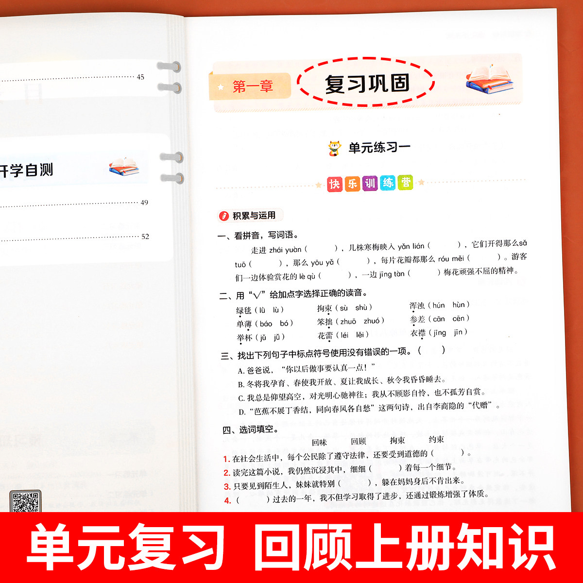 2026新版 六年级寒假衔接人教版语文数学英语全套练习册6年级上册下册复习预习寒假作业一本通专项训练部编版练习题小学生快乐假期