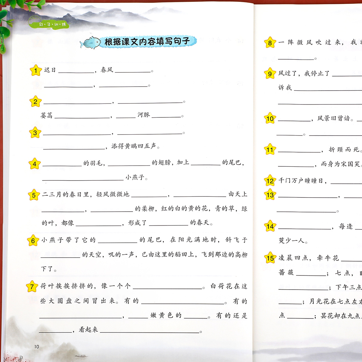 三年级下册句子训练人教版仿写造句专项训练练习题 部编小学生3年级下语文同步练习册照样子写修改病句生字组词造句重点知识大全 - 图1