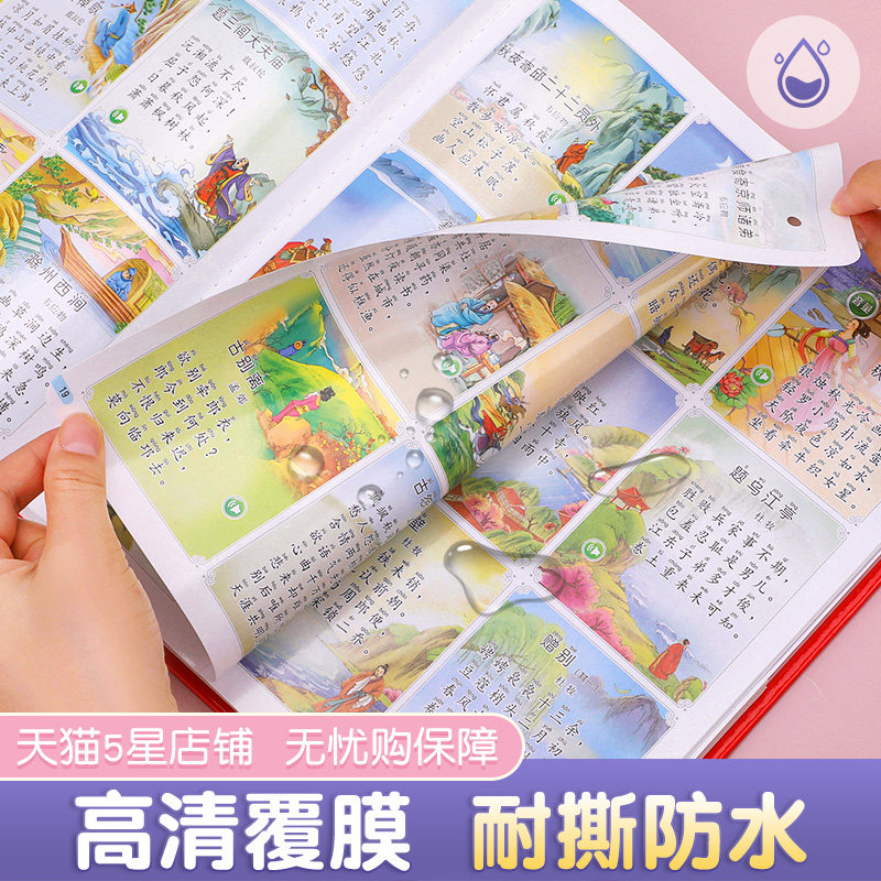 会说话的唐诗三百首幼儿早教点读发声书完整版300首 有声播放充电宝宝点读机古诗书认知儿童可读绘本读物正版全集诗词启蒙学习书籍