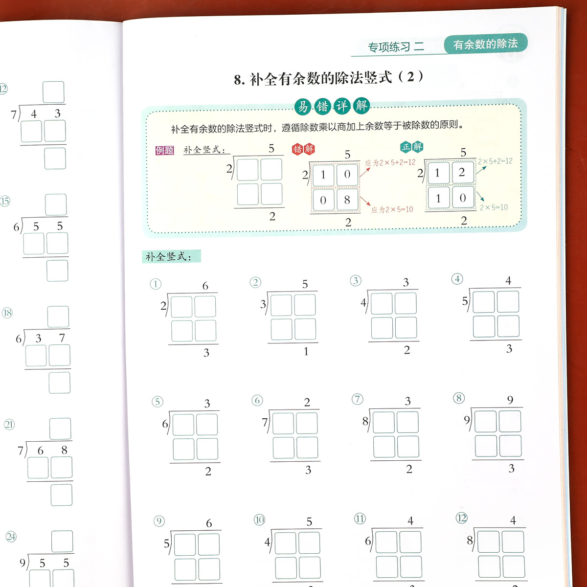 二年级下册竖式脱式计算题卡 人教版课本同步小学2下数学思维训练专项练习册万以内加减法乘除法混合运算竖式脱式口算强化训练RJ - 图2