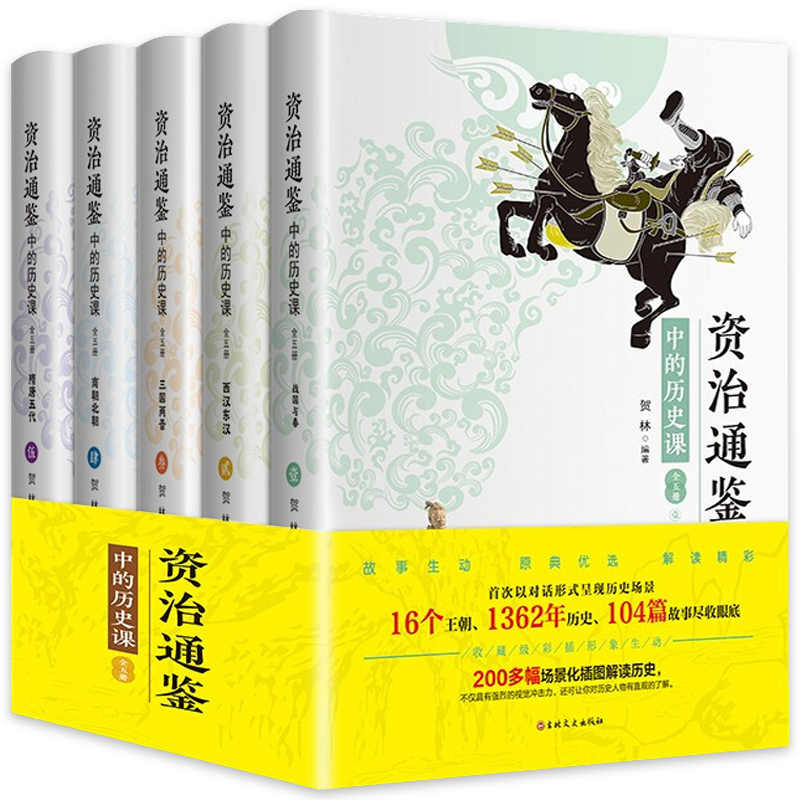 漫画资治通鉴 新人首单立减十元 21年8月 淘宝海外
