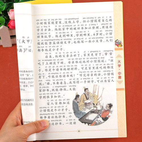 大学中庸儿童版 正版完整彩图注音版 小学生一二三四年级课外阅读书籍必读国学启蒙经典译文注释 四书五经幼儿早教6-9岁儿童读物JD - 图1