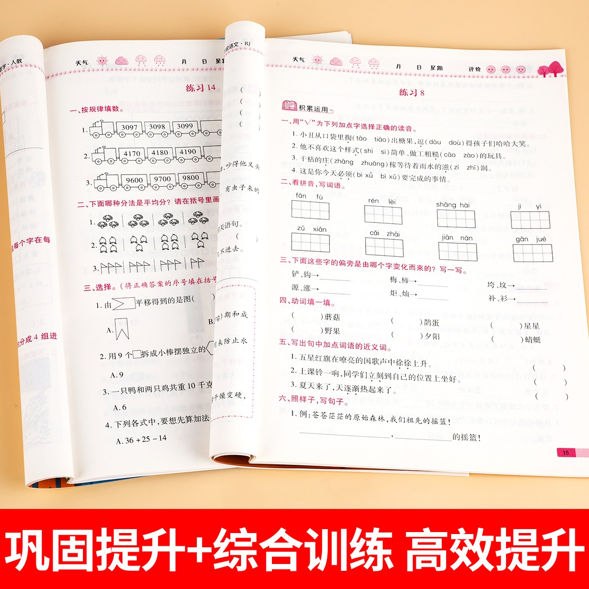 二年级下册暑假作业语文数学全套人教版二升三暑假衔接小学二年级升三年级专项训练总复习预习教材2升3练习册试卷测试卷RJ-图1