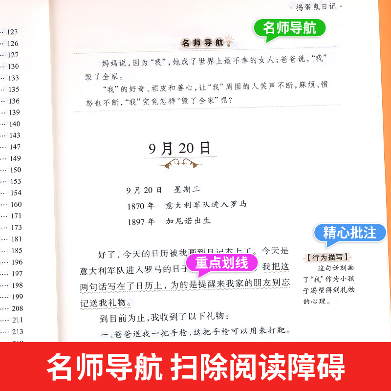 捣蛋鬼日记无障碍阅读小学生三四五六年级上下册必读课外阅读书籍儿童读物故事书老师推荐经典书目正版 HA - 图1